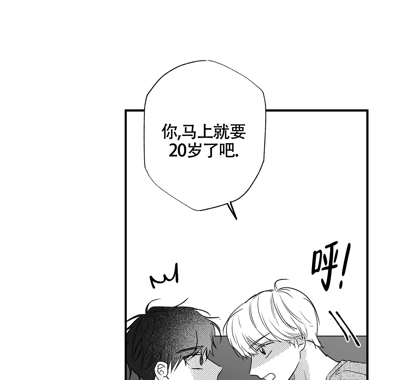 西柚《晴转阵雨》漫画在线下拉_晴转阵雨漫画浮云（下拉式阅读）