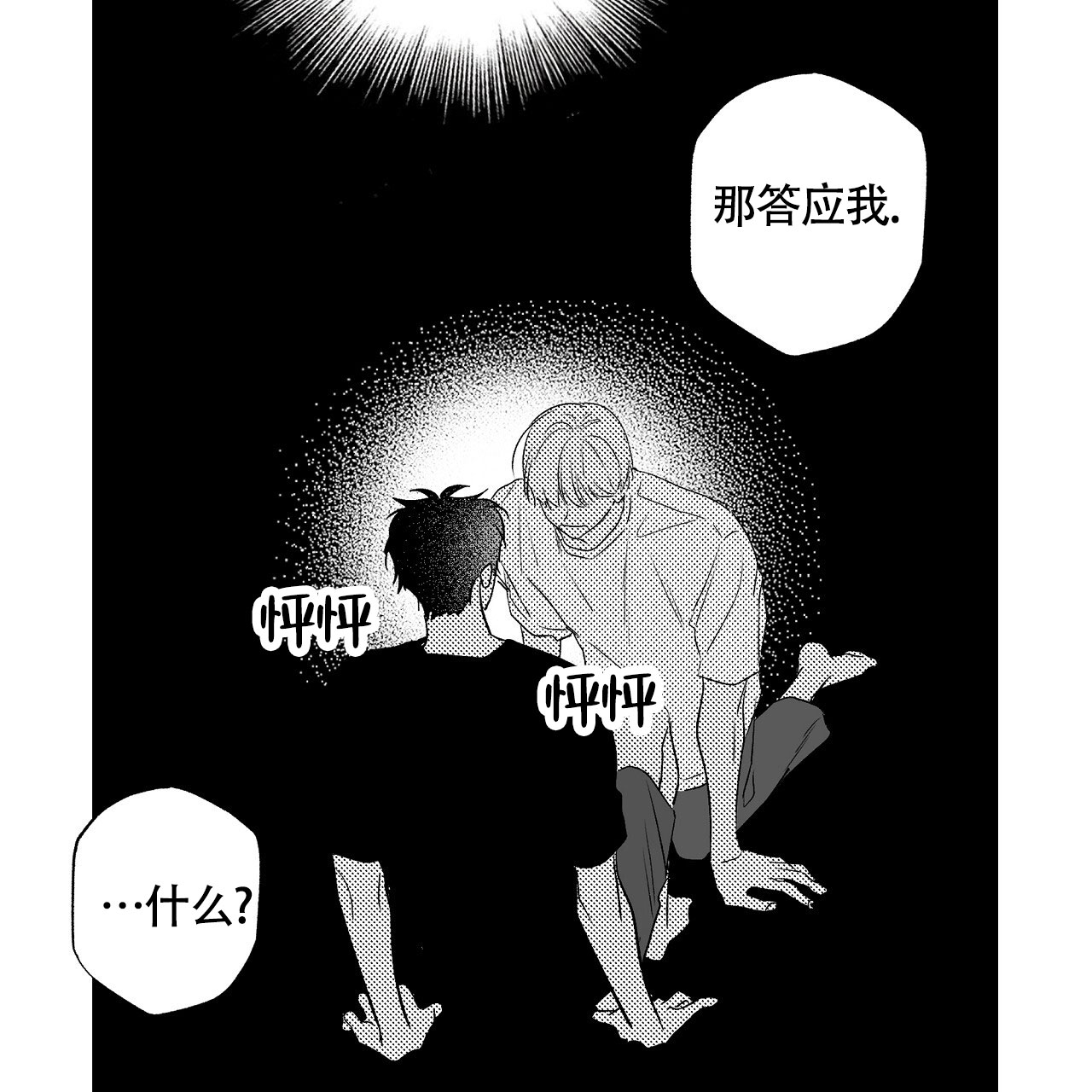 西柚《晴转阵雨》漫画在线下拉_晴转阵雨漫画浮云（下拉式阅读）