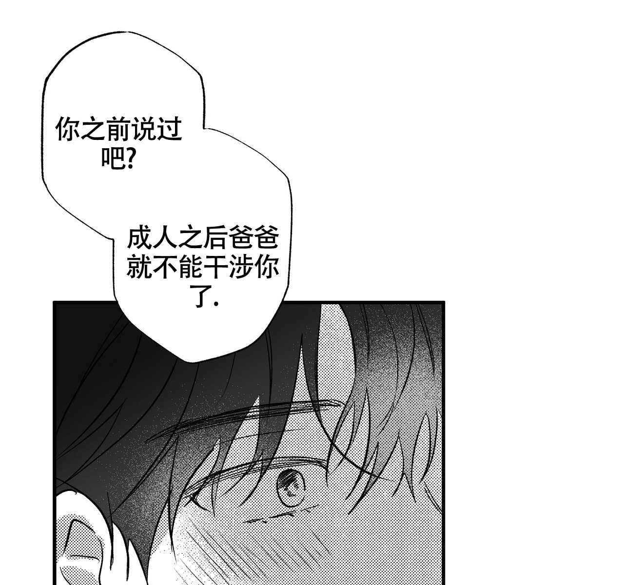 西柚《晴转阵雨》漫画在线下拉_晴转阵雨漫画浮云（下拉式阅读）