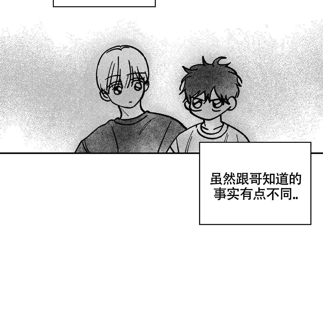 西柚《晴转阵雨》漫画在线下拉_晴转阵雨漫画浮云（下拉式阅读）