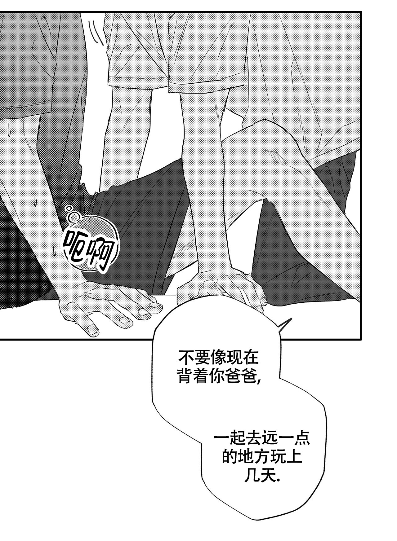 西柚《晴转阵雨》漫画在线下拉_晴转阵雨漫画浮云（下拉式阅读）