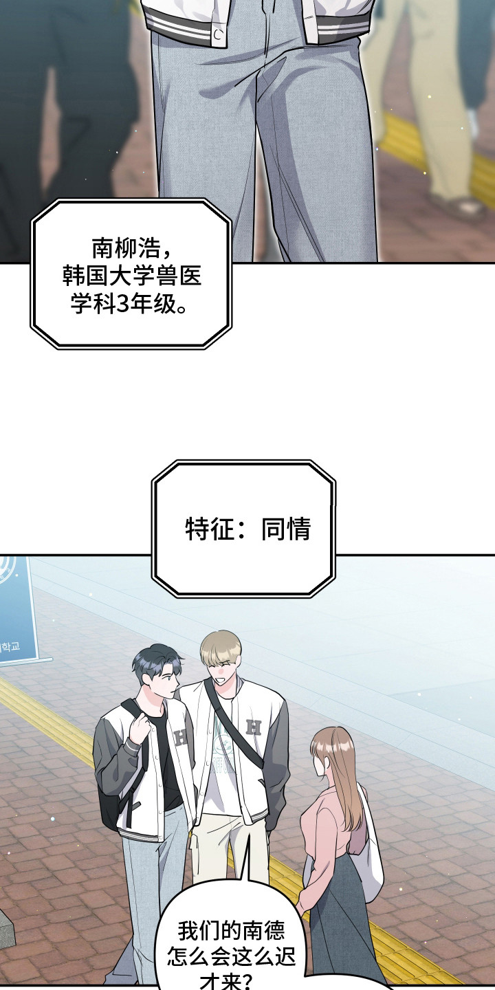 漫画《喵了个咪》在线完整版阅读_喵了个咪漫画（无弹窗）