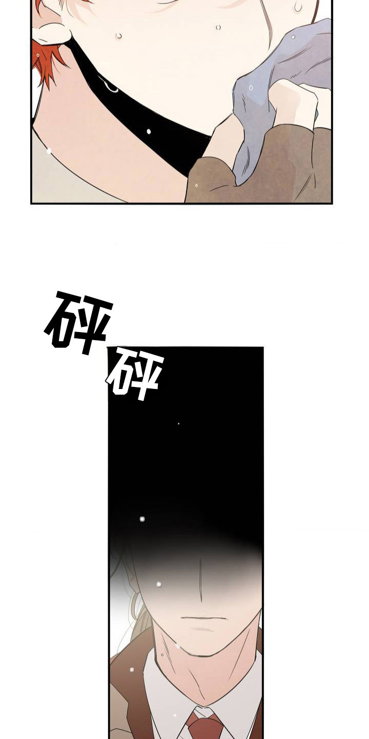 西柚《赤热契约》漫画在线下拉_赤热契约漫画浮云（下拉式阅读）