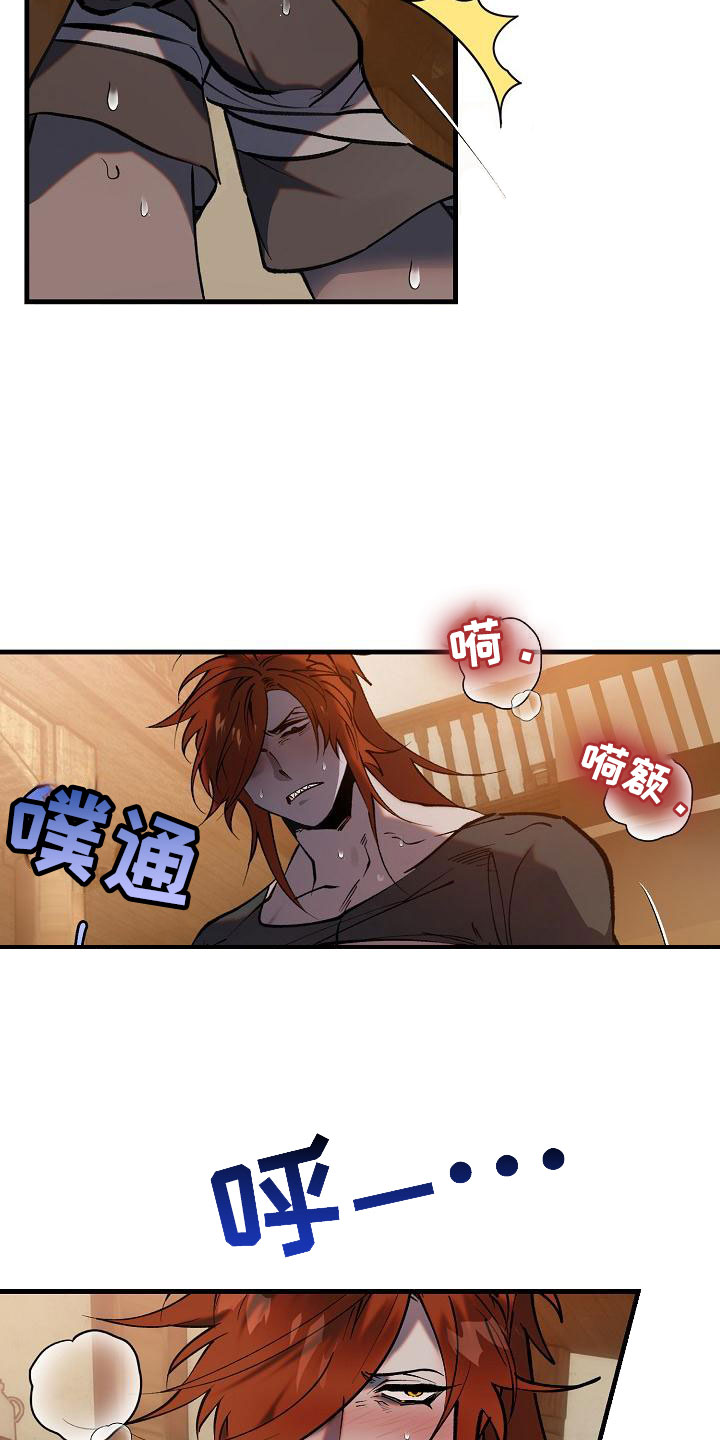 《夜吻恶徒》漫画全集阅读_夜吻恶徒漫画（下拉式阅读）