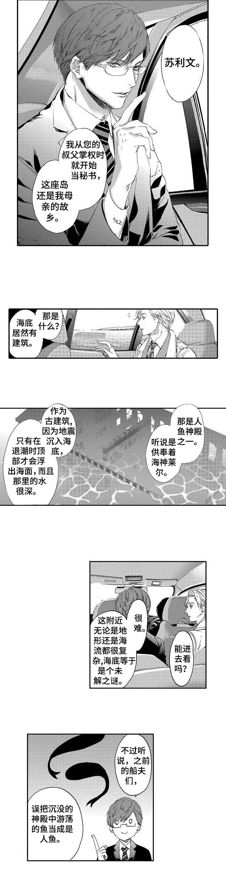 漫画《人鱼之约》在线完整版阅读_人鱼之约漫画（无弹窗）