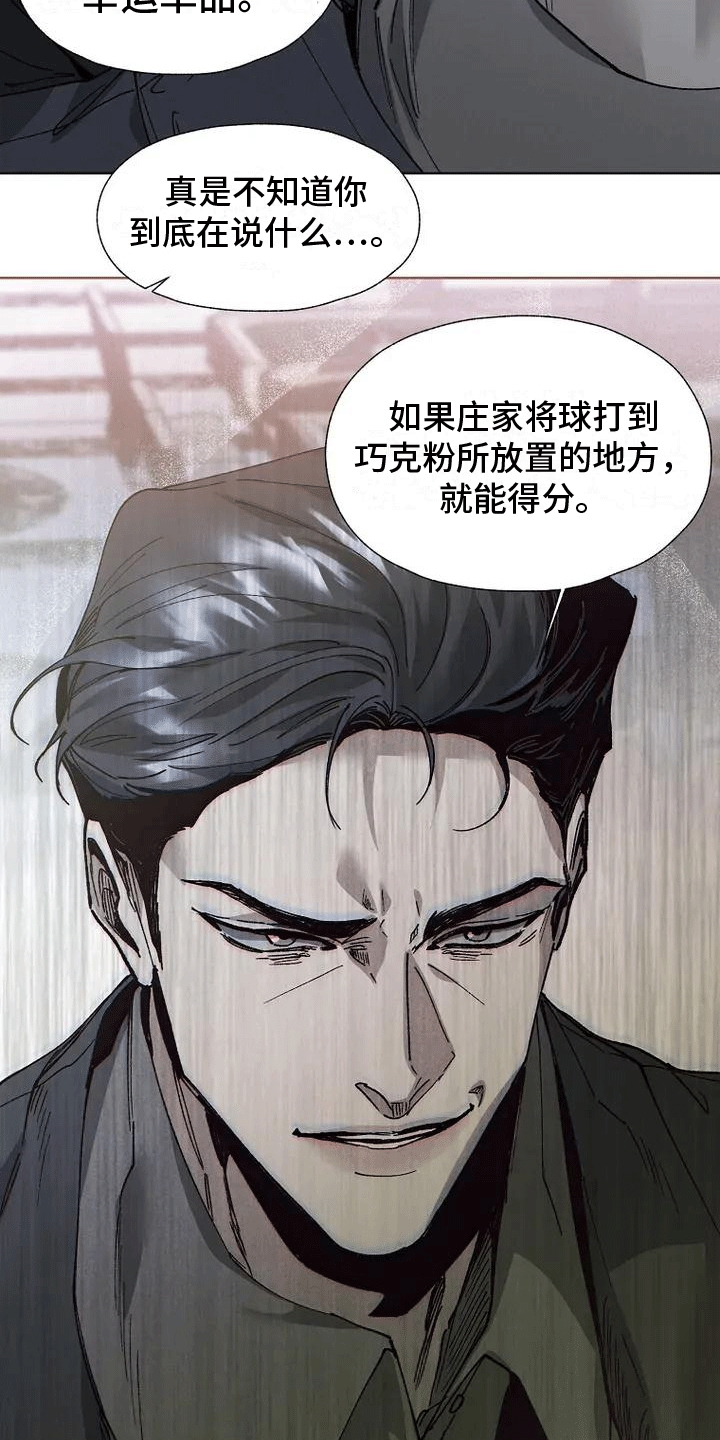 漫画《高楼里的金丝雀》在线完整版阅读_高楼里的金丝雀漫画（无弹窗）