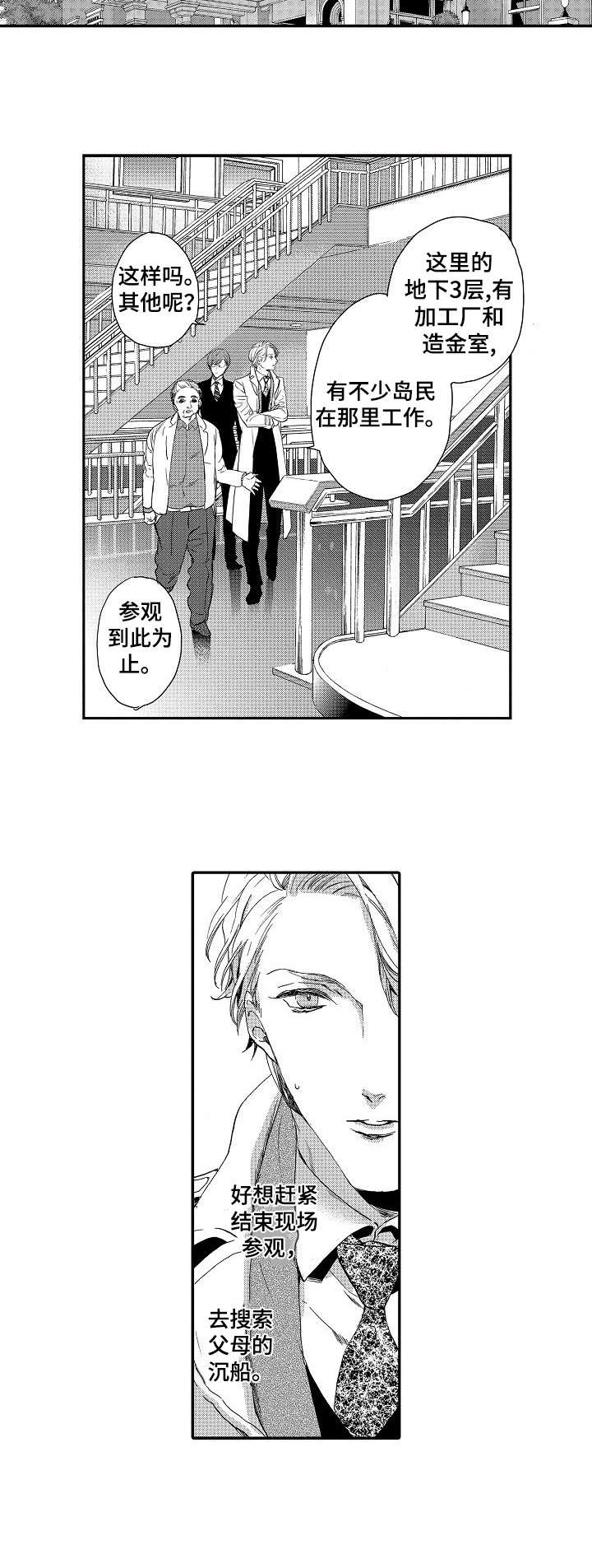 漫画《人鱼之约》在线完整版阅读_人鱼之约漫画（无弹窗）