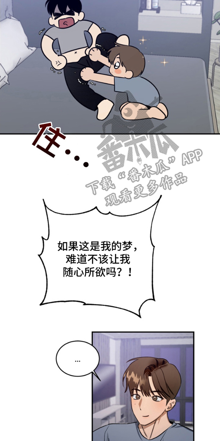 漫画《愿望之镜》在线完整版阅读_愿望之镜漫画（无弹窗）