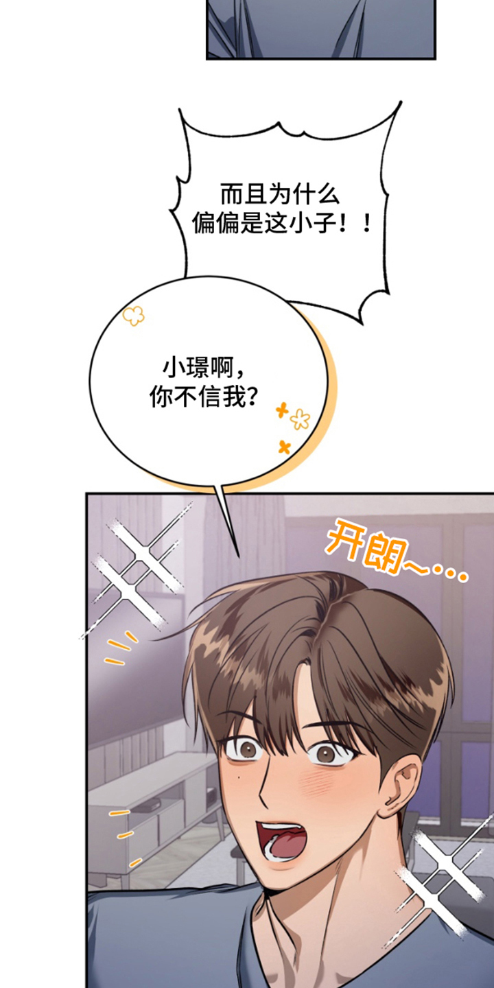 漫画《愿望之镜》在线完整版阅读_愿望之镜漫画（无弹窗）