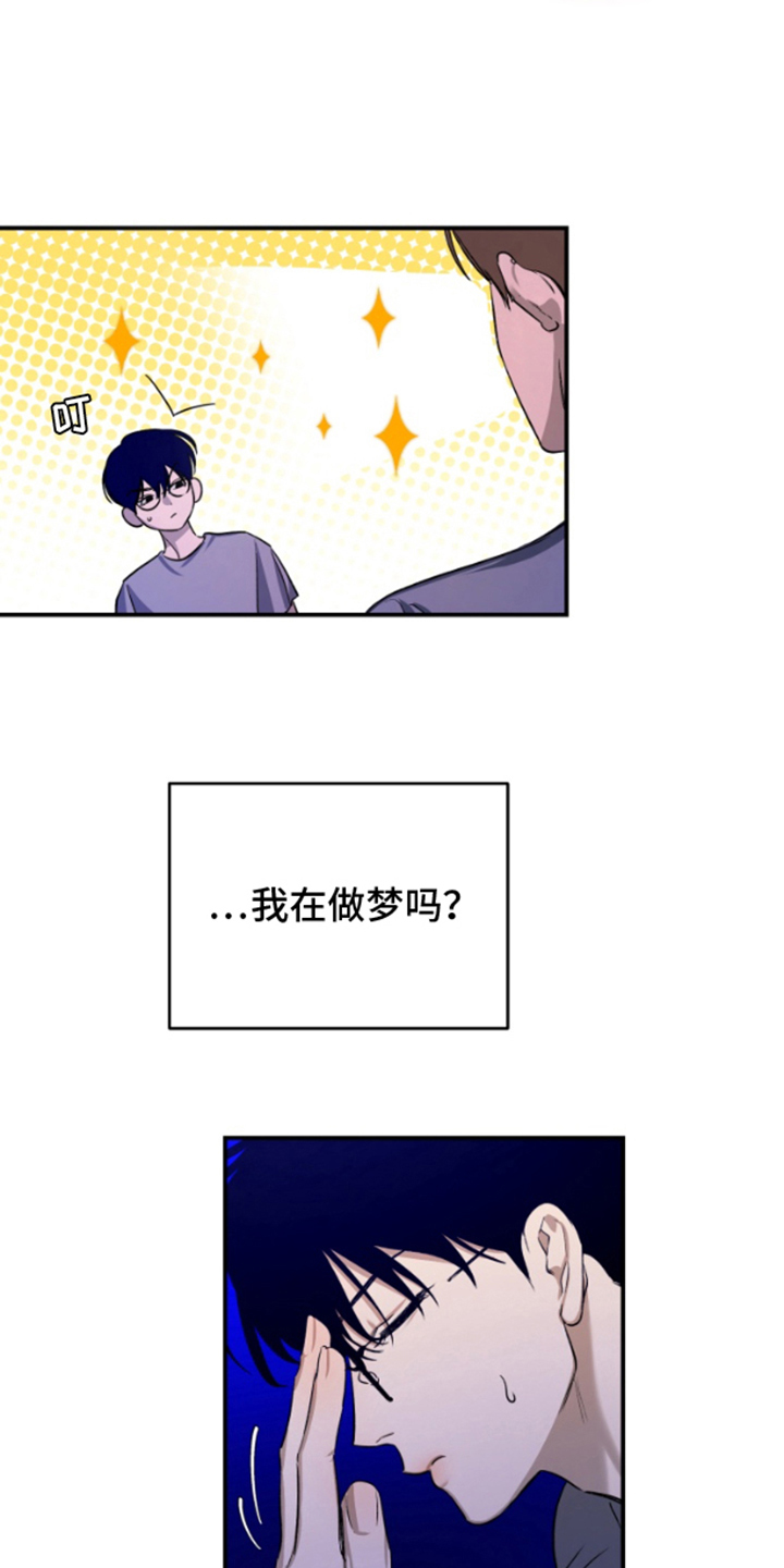 漫画《愿望之镜》在线完整版阅读_愿望之镜漫画（无弹窗）