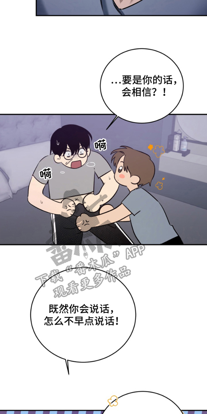 漫画《愿望之镜》在线完整版阅读_愿望之镜漫画（无弹窗）