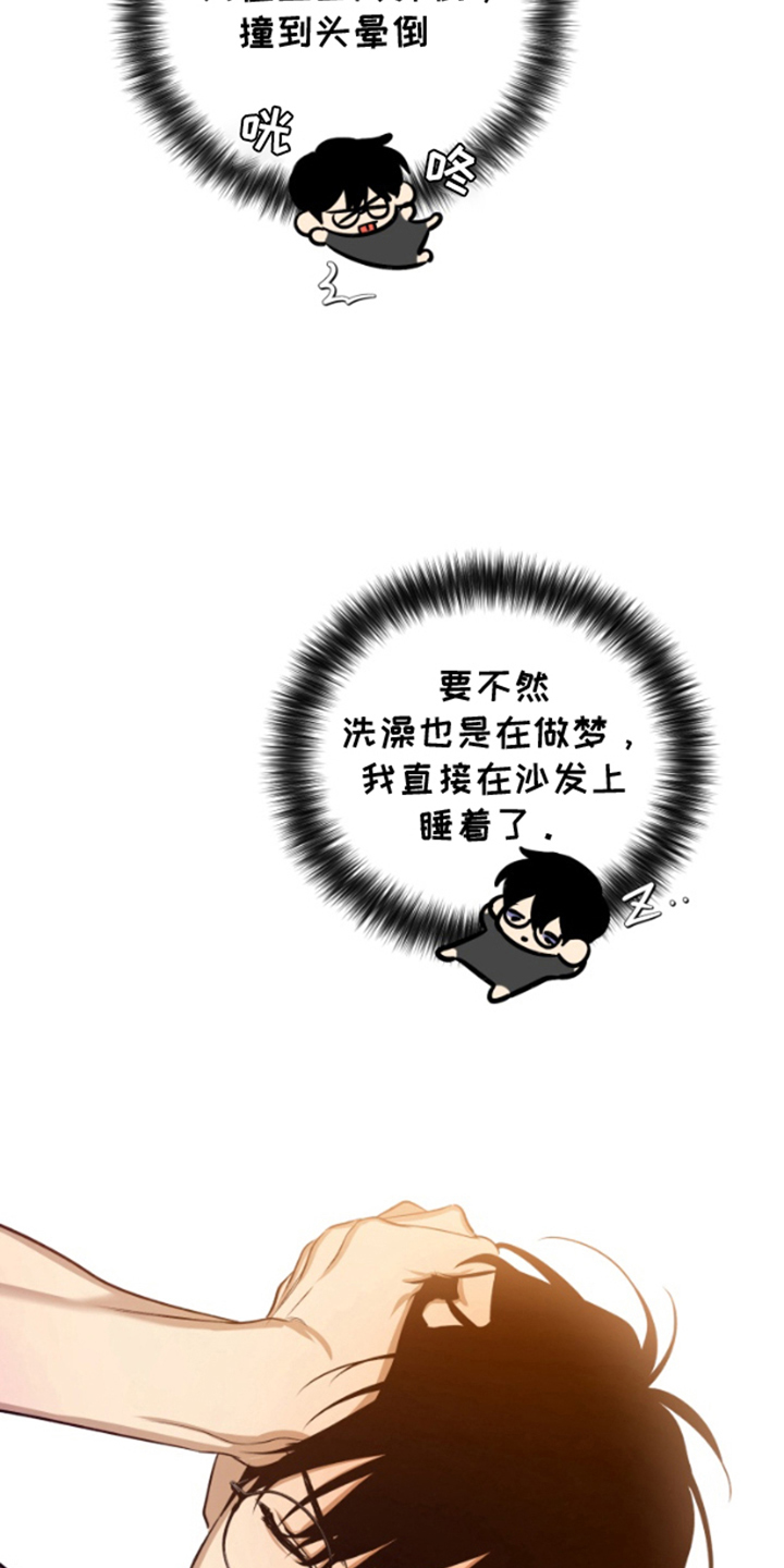 漫画《愿望之镜》在线完整版阅读_愿望之镜漫画（无弹窗）
