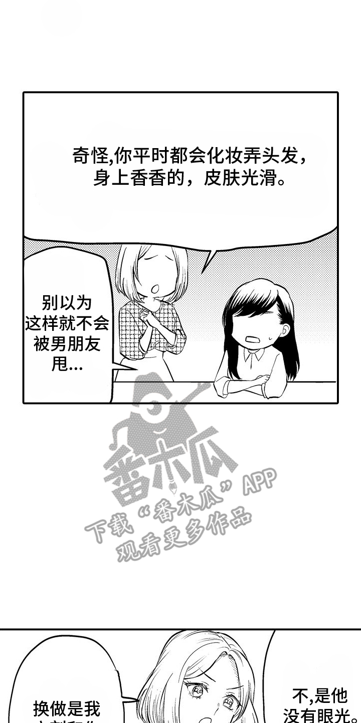 漫画《樱树下的恋情》在线阅读_樱树下的恋情漫画（无弹窗）