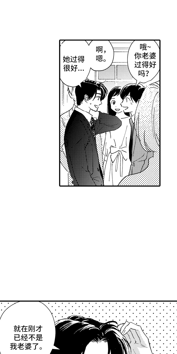 西柚《那天的吻再次出现》漫画在线下拉_那天的吻再次出现漫画浮云（下拉式阅读）