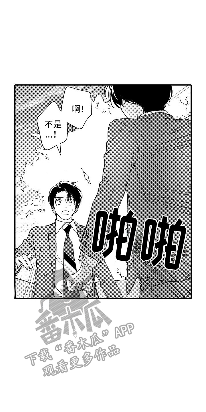 西柚《那天的吻再次出现》漫画在线下拉_那天的吻再次出现漫画浮云（下拉式阅读）