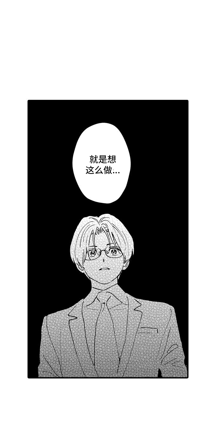 西柚《那天的吻再次出现》漫画在线下拉_那天的吻再次出现漫画浮云（下拉式阅读）