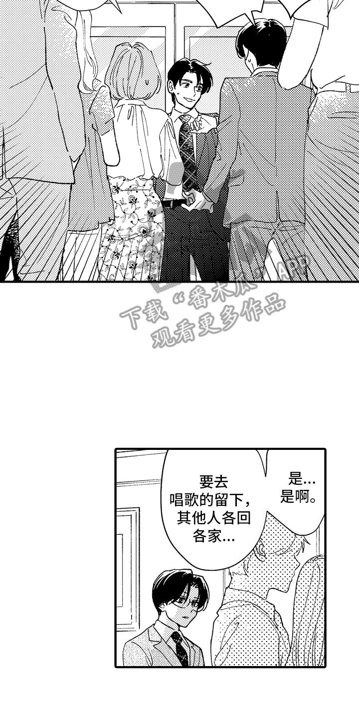 西柚《那天的吻再次出现》漫画在线下拉_那天的吻再次出现漫画浮云（下拉式阅读）