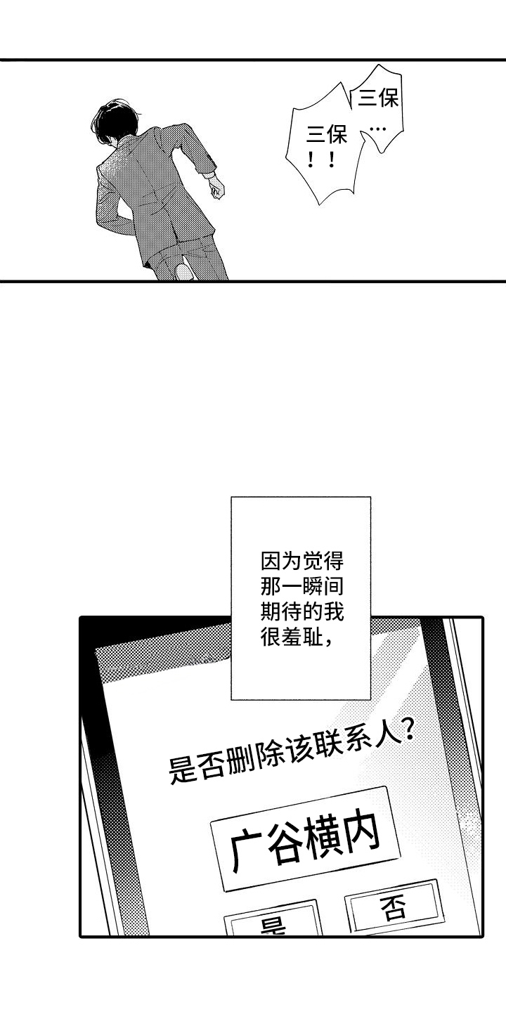 西柚《那天的吻再次出现》漫画在线下拉_那天的吻再次出现漫画浮云（下拉式阅读）