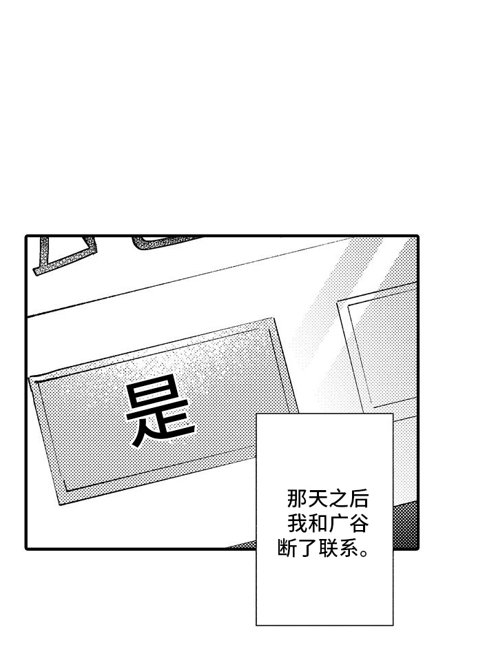 西柚《那天的吻再次出现》漫画在线下拉_那天的吻再次出现漫画浮云（下拉式阅读）