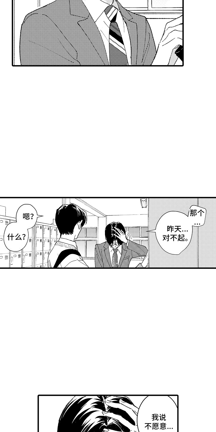 漫画《那天的吻再次出现》在线阅读_那天的吻再次出现漫画（无弹窗）