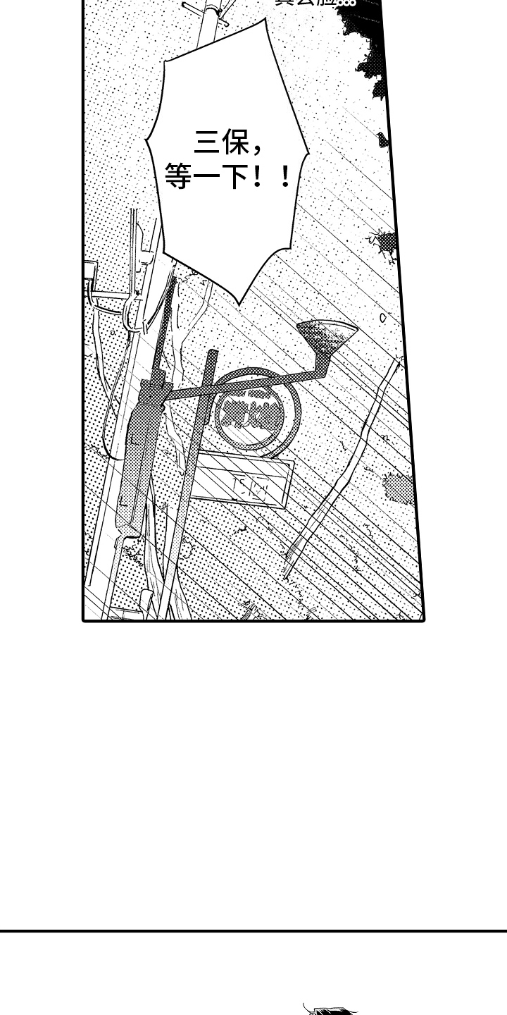 西柚《那天的吻再次出现》漫画在线下拉_那天的吻再次出现漫画浮云（下拉式阅读）