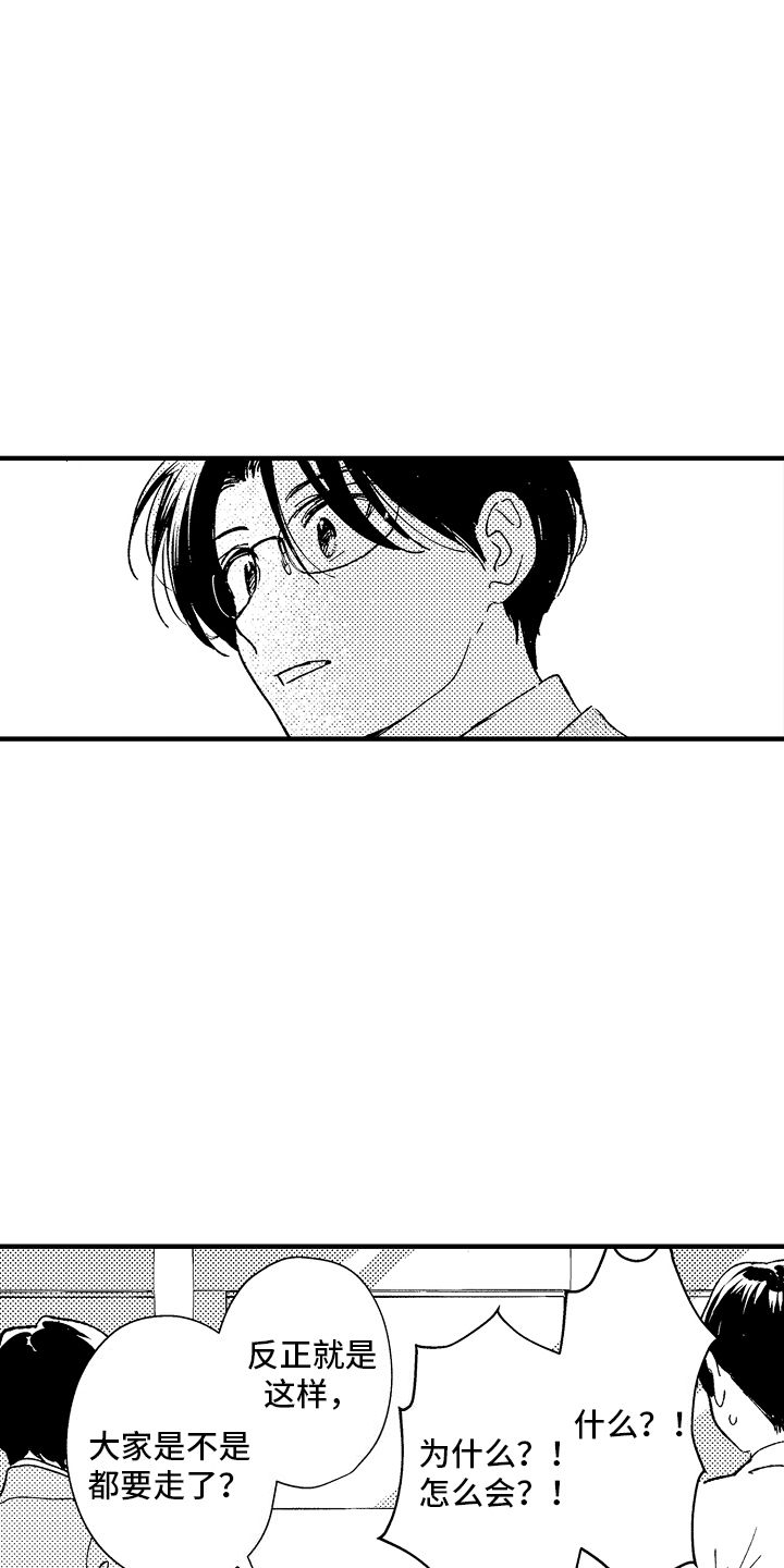 西柚《那天的吻再次出现》漫画在线下拉_那天的吻再次出现漫画浮云（下拉式阅读）