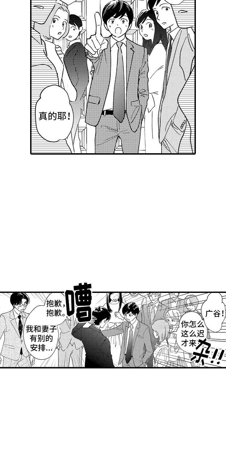 西柚《那天的吻再次出现》漫画在线下拉_那天的吻再次出现漫画浮云（下拉式阅读）