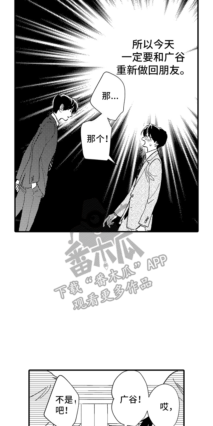西柚《那天的吻再次出现》漫画在线下拉_那天的吻再次出现漫画浮云（下拉式阅读）