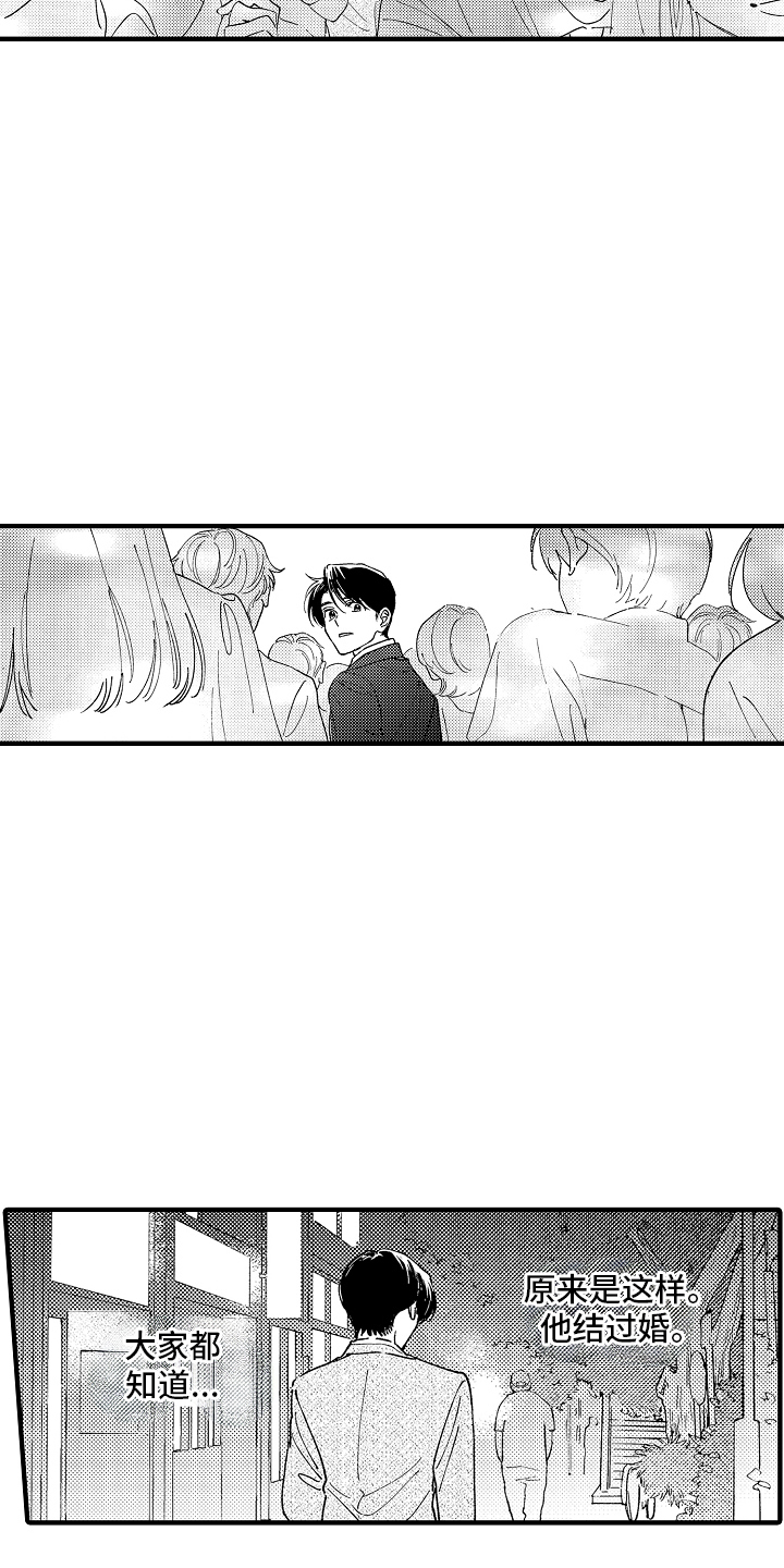 西柚《那天的吻再次出现》漫画在线下拉_那天的吻再次出现漫画浮云（下拉式阅读）