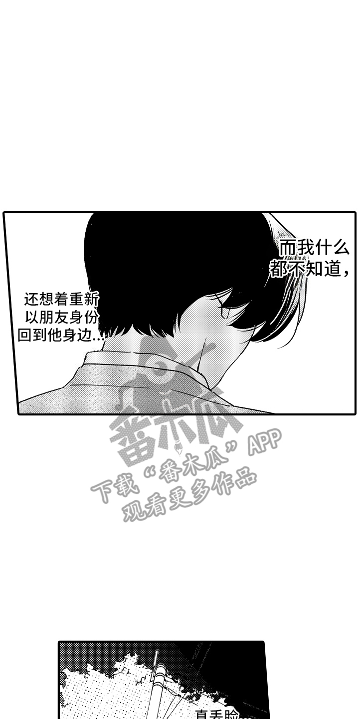 西柚《那天的吻再次出现》漫画在线下拉_那天的吻再次出现漫画浮云（下拉式阅读）