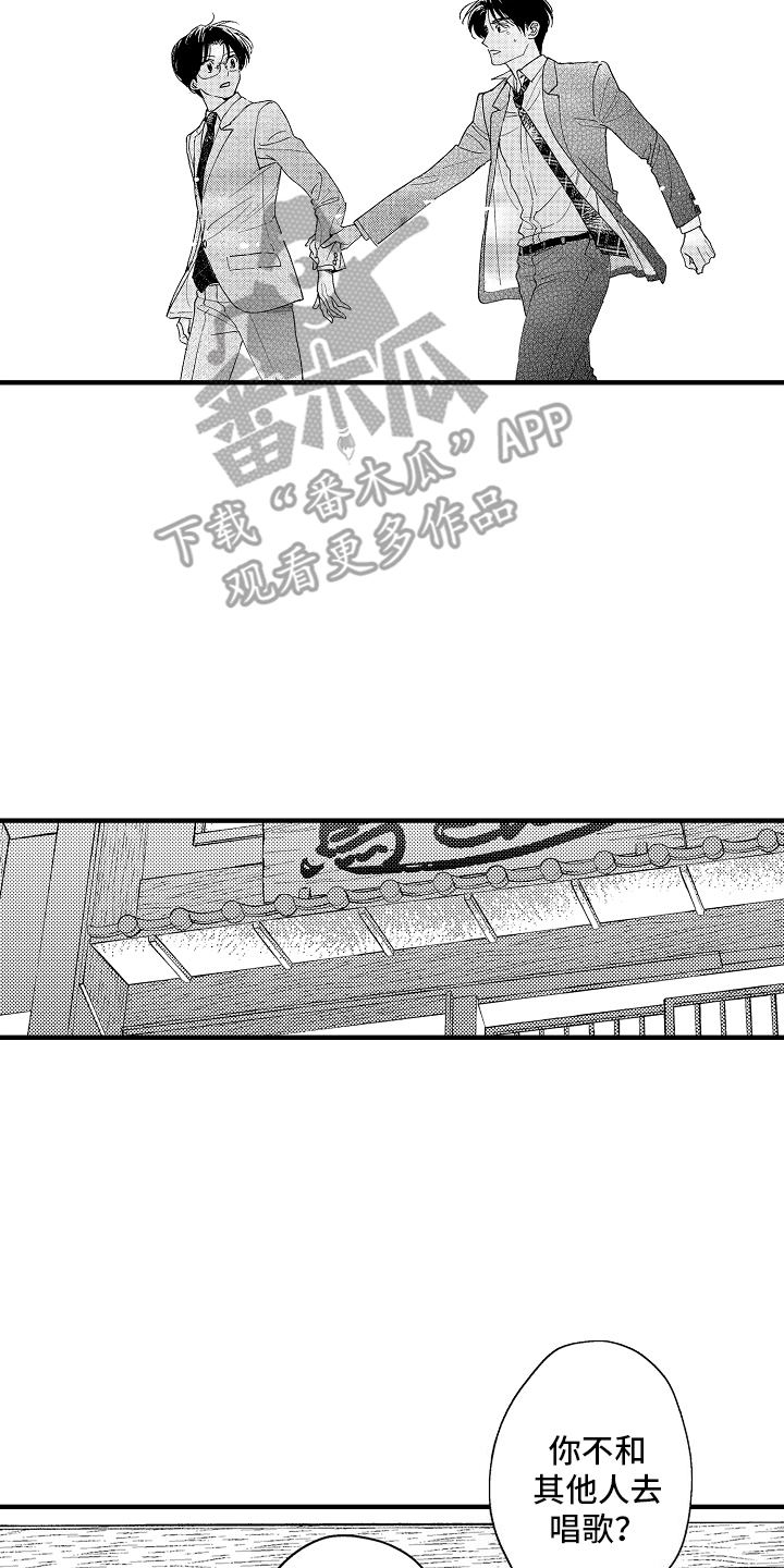 西柚《那天的吻再次出现》漫画在线下拉_那天的吻再次出现漫画浮云（下拉式阅读）