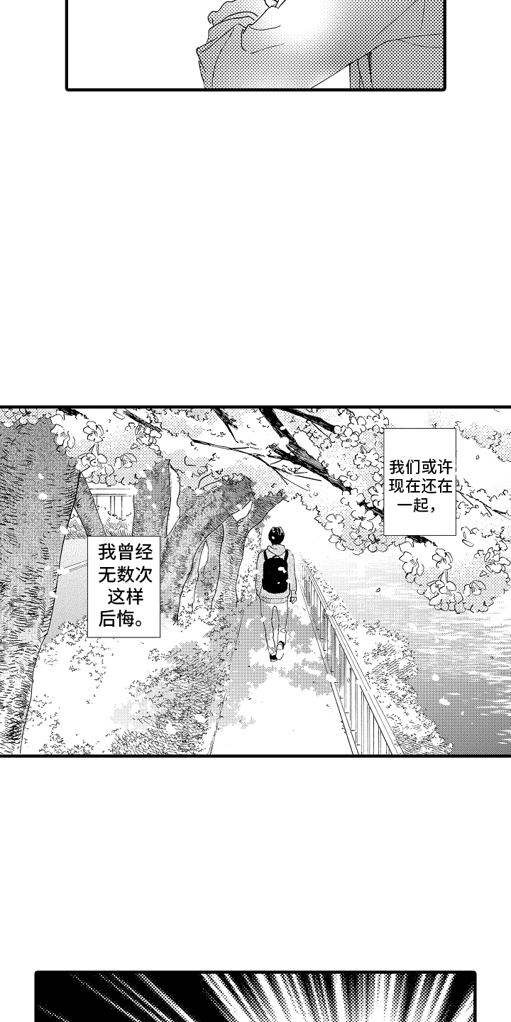 西柚《那天的吻再次出现》漫画在线下拉_那天的吻再次出现漫画浮云（下拉式阅读）