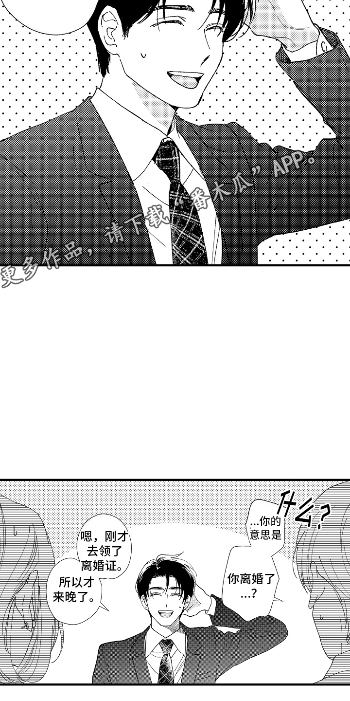 西柚《那天的吻再次出现》漫画在线下拉_那天的吻再次出现漫画浮云（下拉式阅读）
