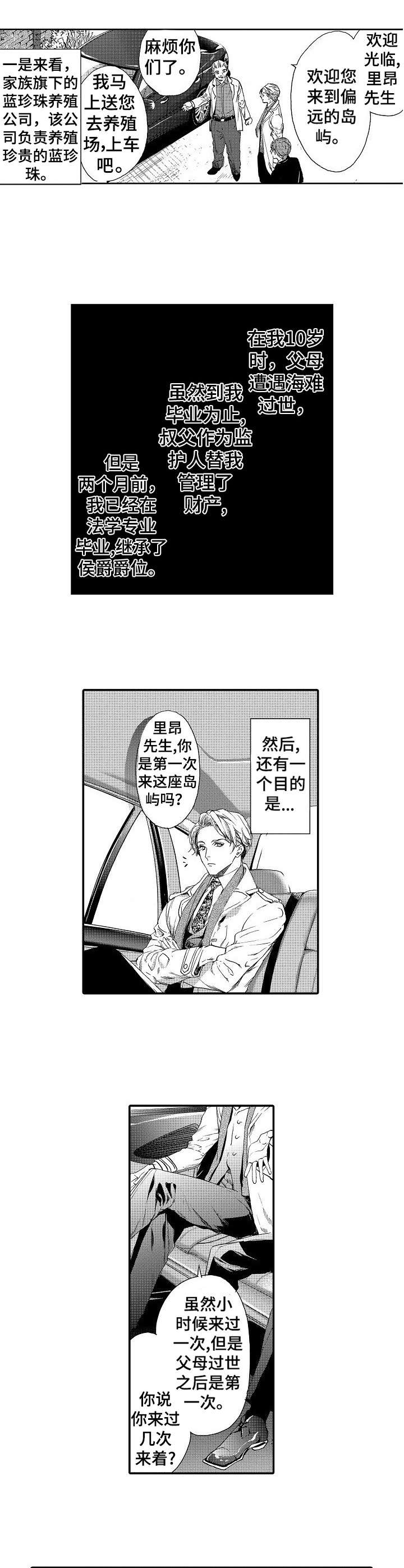 漫画《人鱼之约》在线完整版阅读_人鱼之约漫画（无弹窗）