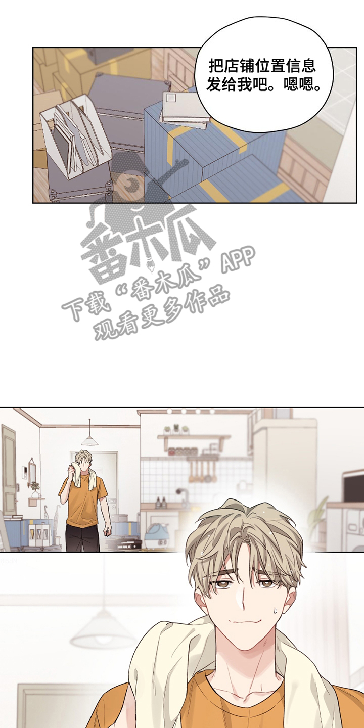 漫画《可疑的房东》在线完整版阅读_可疑的房东漫画（无弹窗）