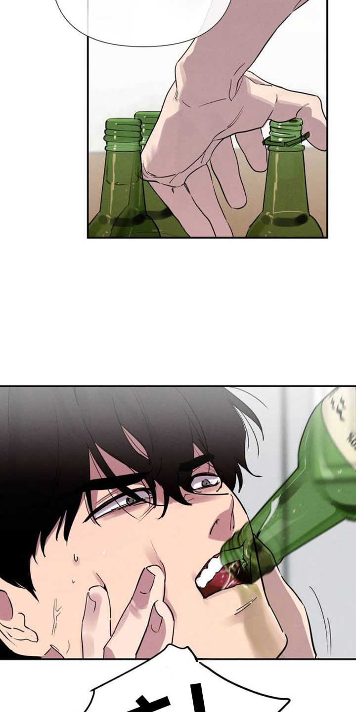 西柚《狗与酒》漫画在线下拉_狗与酒漫画浮云（下拉式阅读）
