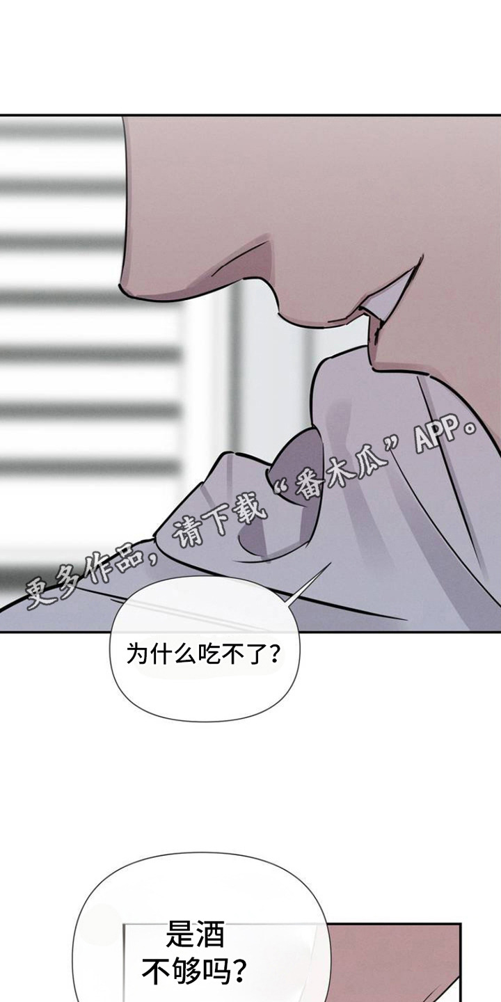 西柚《狗与酒》漫画在线下拉_狗与酒漫画浮云（下拉式阅读）