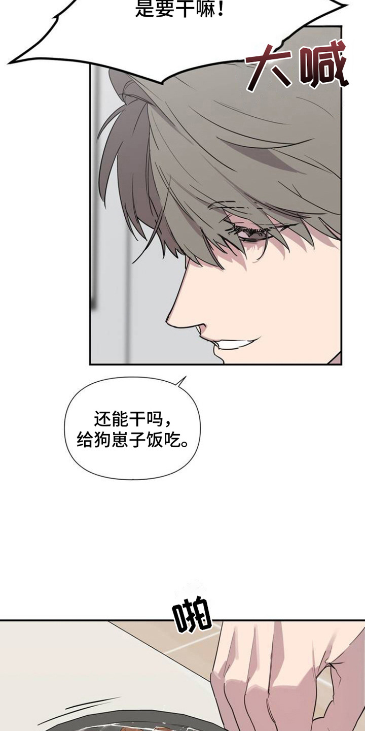 西柚《狗与酒》漫画在线下拉_狗与酒漫画浮云（下拉式阅读）