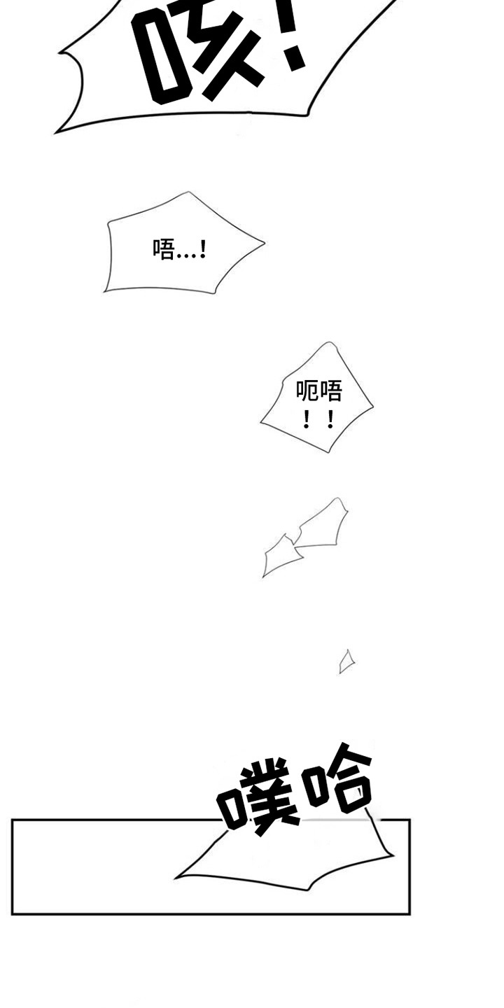 西柚《狗与酒》漫画在线下拉_狗与酒漫画浮云（下拉式阅读）