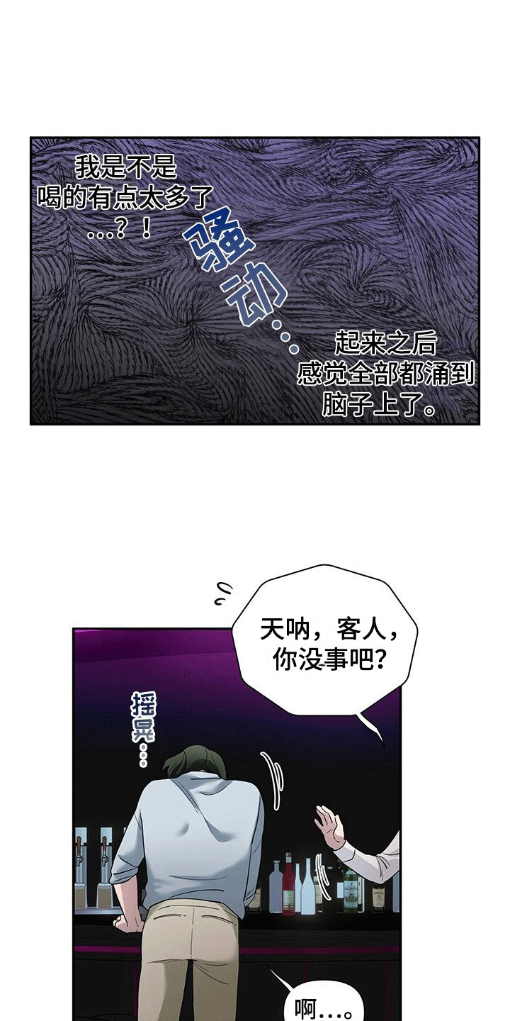 漫画《想要独家新闻》在线完整版阅读_想要独家新闻漫画（无弹窗）