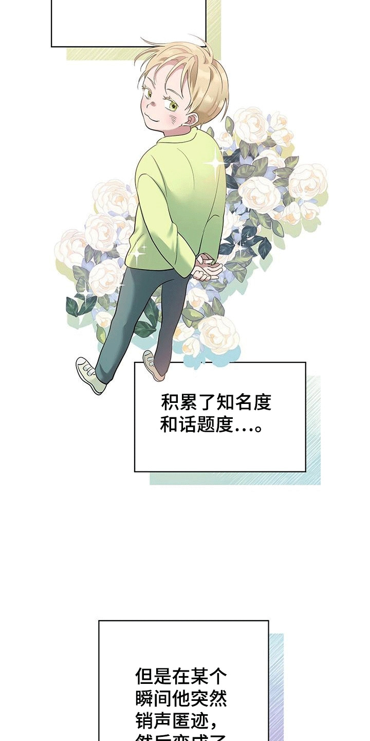 漫画《想要独家新闻》在线完整版阅读_想要独家新闻漫画（无弹窗）