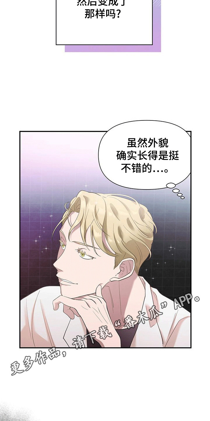 漫画《想要独家新闻》在线完整版阅读_想要独家新闻漫画（无弹窗）