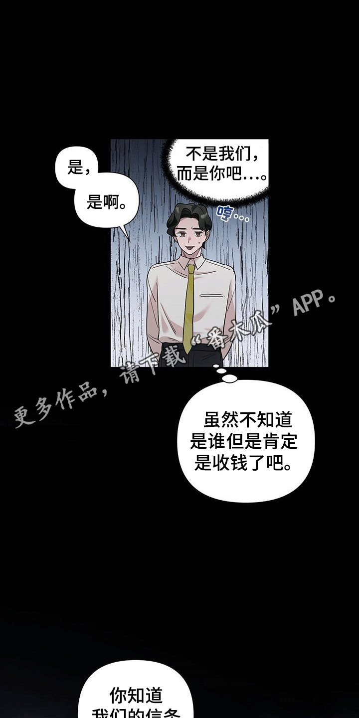 漫画《想要独家新闻》在线完整版阅读_想要独家新闻漫画（无弹窗）