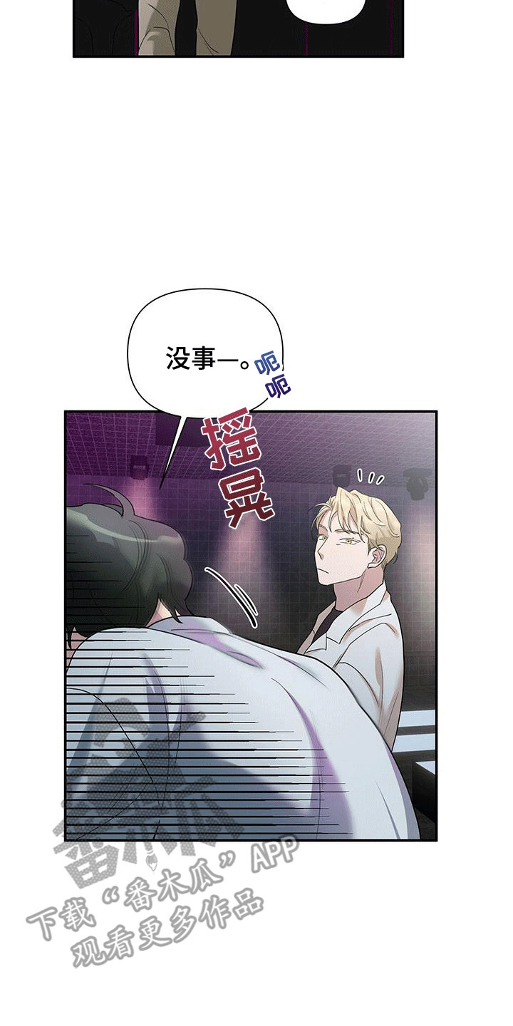 漫画《想要独家新闻》在线完整版阅读_想要独家新闻漫画（无弹窗）