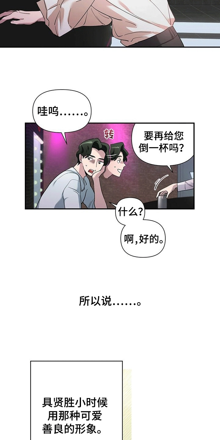 漫画《想要独家新闻》在线完整版阅读_想要独家新闻漫画（无弹窗）