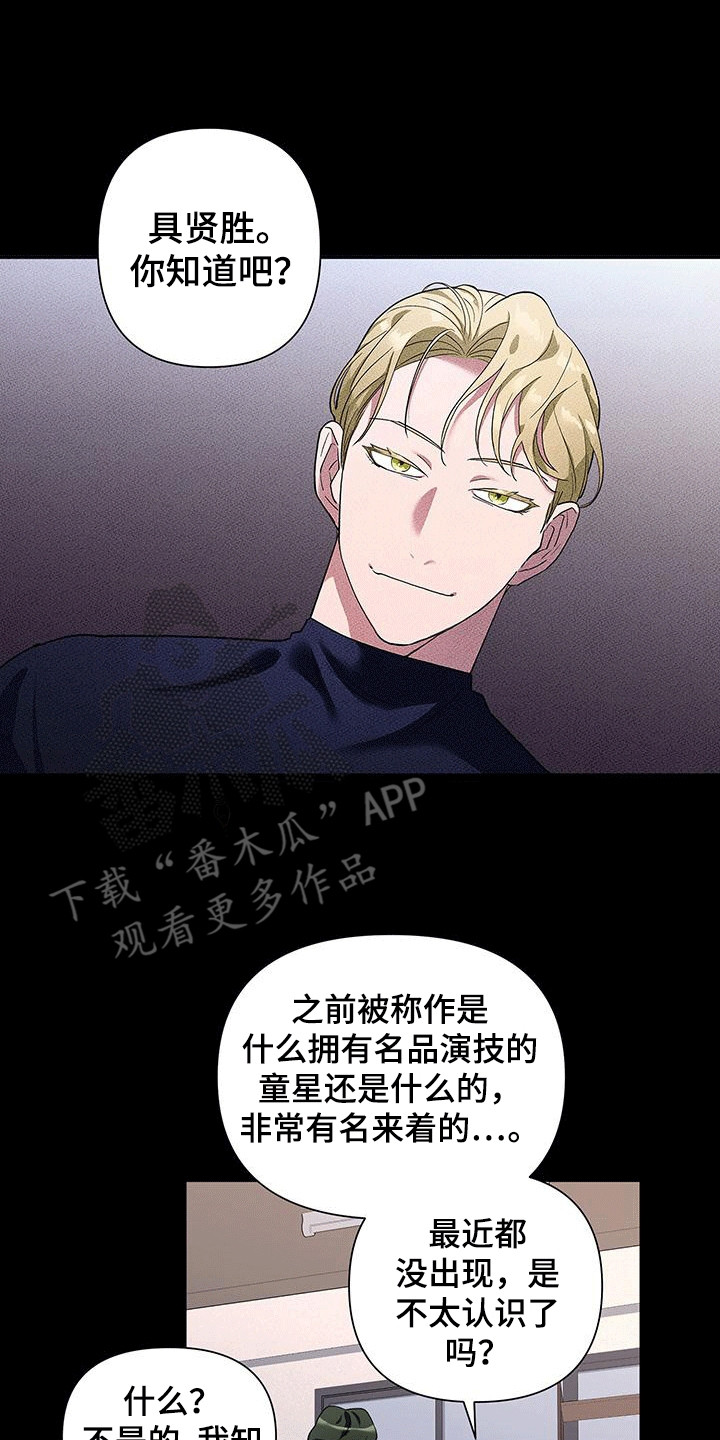 漫画《想要独家新闻》在线完整版阅读_想要独家新闻漫画（无弹窗）