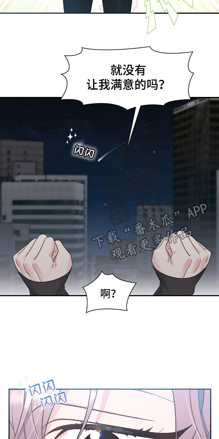 西柚《许愿流星》漫画在线下拉_许愿流星漫画浮云（下拉式阅读）