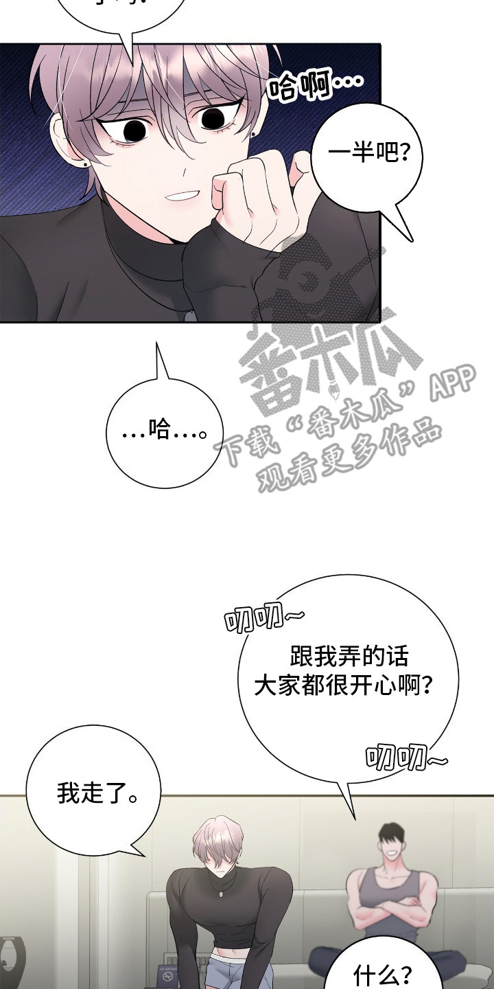 西柚《许愿流星》漫画在线下拉_许愿流星漫画浮云（下拉式阅读）