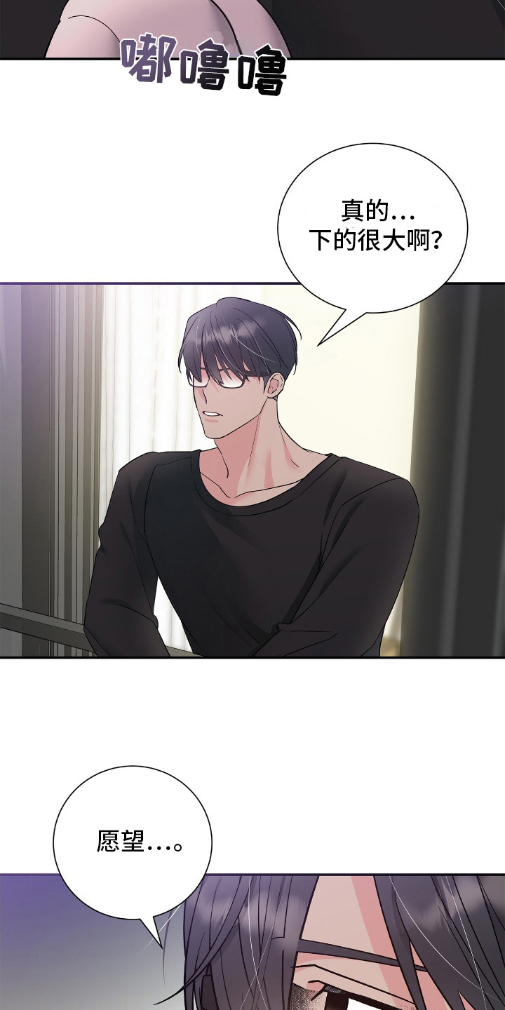 西柚《许愿流星》漫画在线下拉_许愿流星漫画浮云（下拉式阅读）