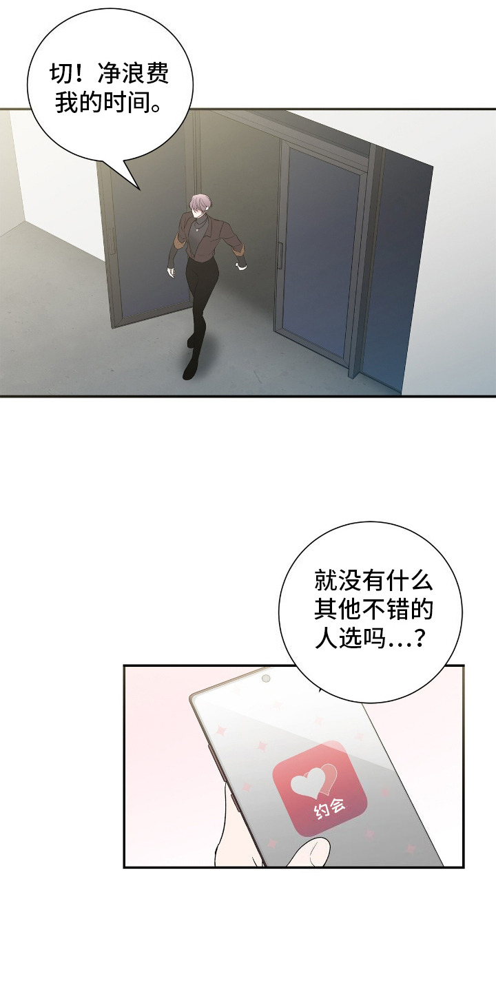 西柚《许愿流星》漫画在线下拉_许愿流星漫画浮云（下拉式阅读）